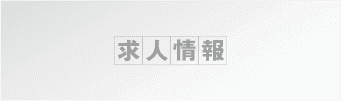 映像制作の求人・新卒